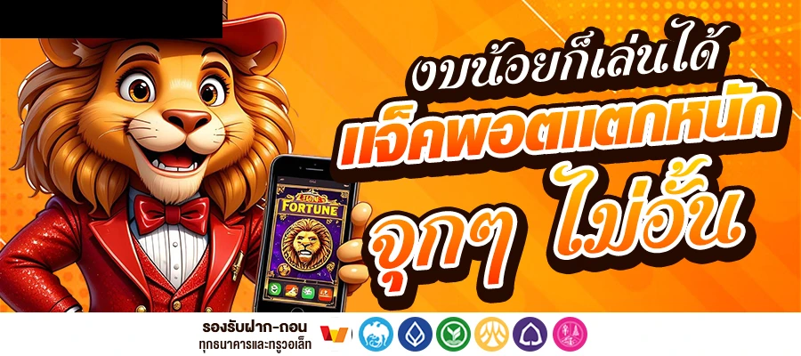 ซื้อหวย ลาว พัฒนา